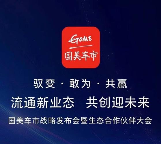 国美汽车零售业务_国美汽车体验馆加盟_国美金融地址