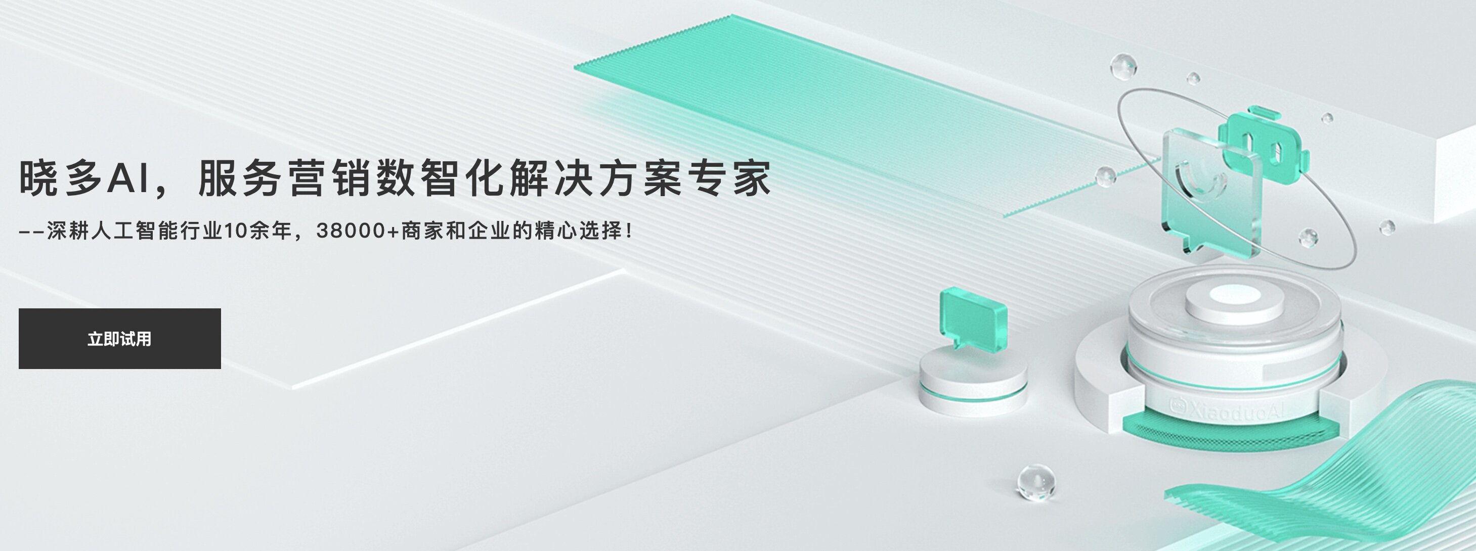 互联网金融app排名_智能客服解决方案_客服软件十大品牌