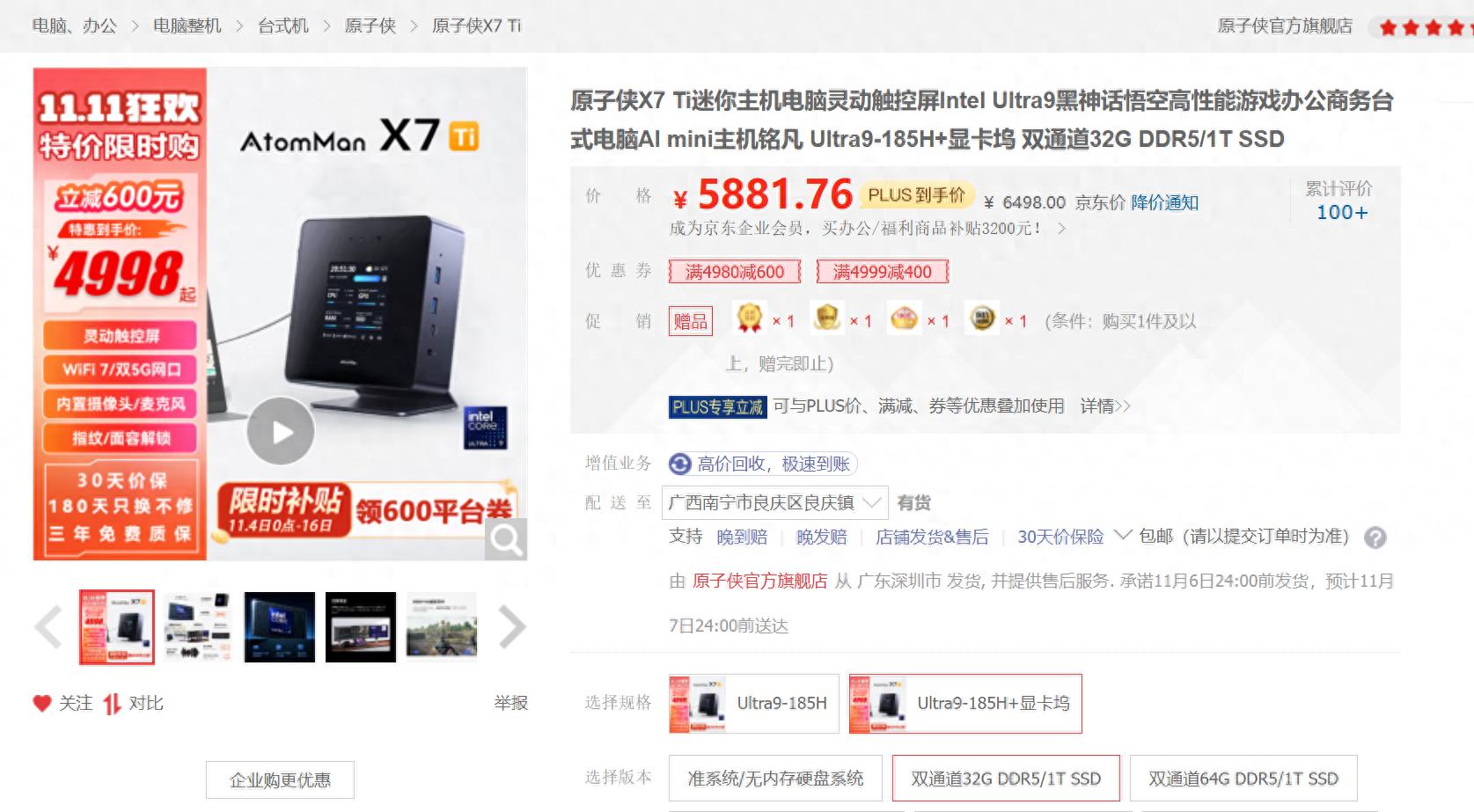 炒股用屏幕_多屏炒股电脑_炒股电脑