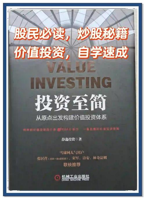 新股民实战必读全书第二章第三节_股票实战书_股民实战技术讲堂