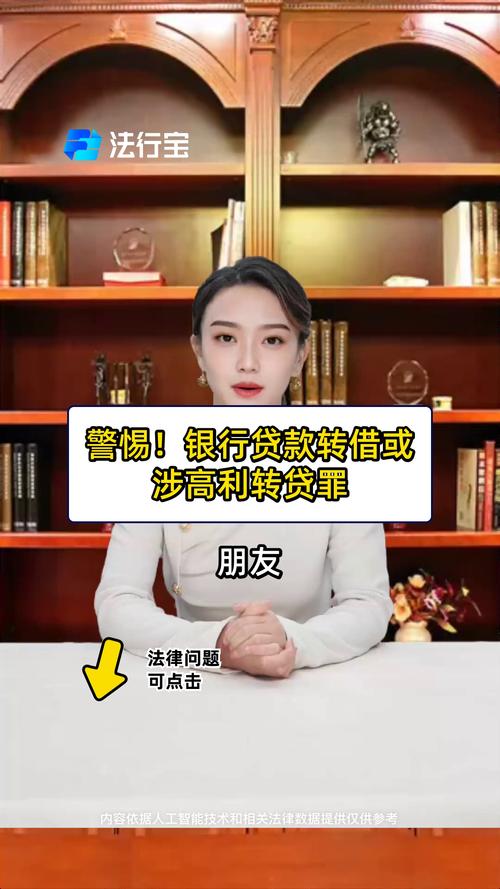 公职人员贷款风险_高利转贷罪_高利转贷罪是亲告罪吗