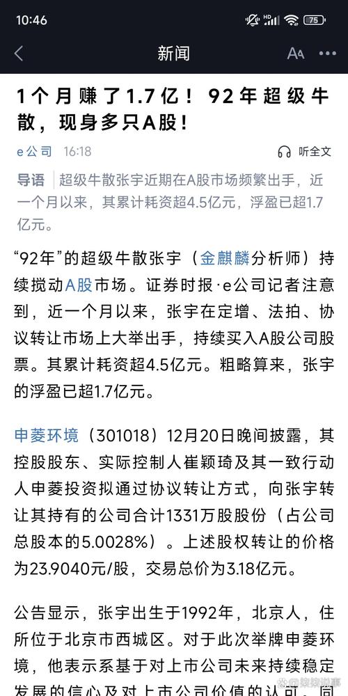 券商代客炒股事件_浙商证券投顾服务纠纷_炒股亏一半到回本