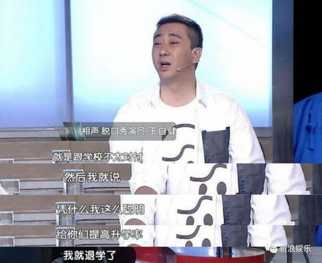 脱口秀演员王自健抑郁症_王自健 脱口秀 炒股_王自健家暴传闻
