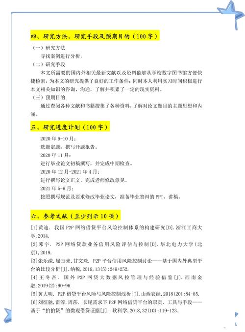 互联网金融对金融监管的影响_金融风险防范_互联网金融监管