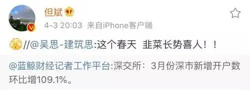 新股民开户数据_深市新增开户数环比增长109.1_A股股民数突破1.5亿