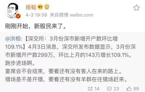 A股股民数突破1.5亿_深市新增开户数环比增长109.1_新股民开户数据