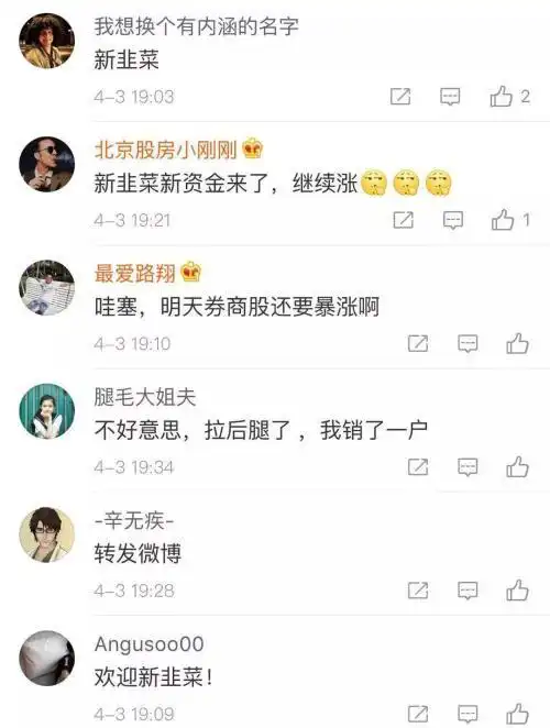 新股民开户数据_A股股民数突破1.5亿_深市新增开户数环比增长109.1