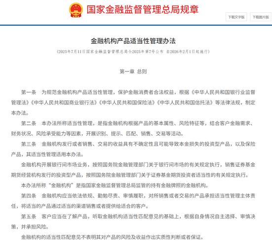 互联网金融对金融监管的影响_互联网金融风险特征_互联网金融监管必要性