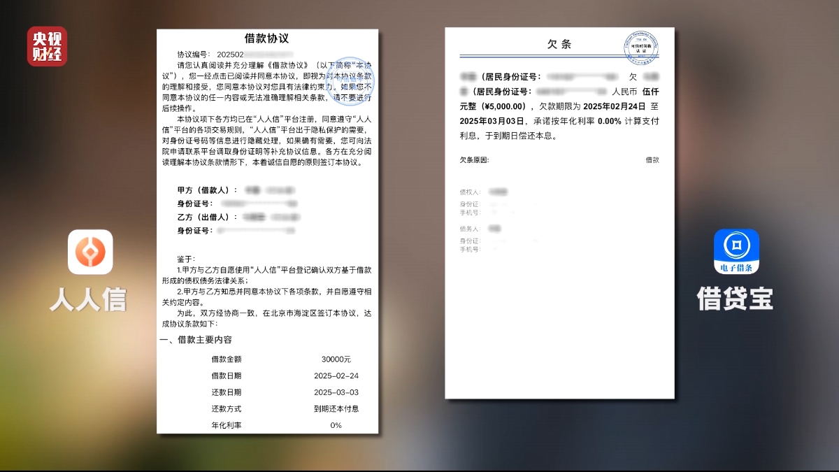 私人放贷利息_电子签借贷平台 高利贷陷阱 民间借贷法律保护