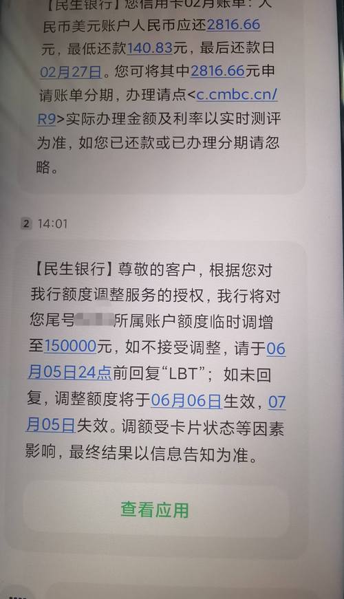 维护信用记录_收到银行放贷短信_银行贷款短信管理债务