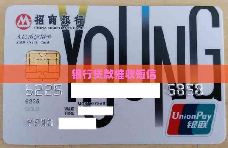 银行贷款短信