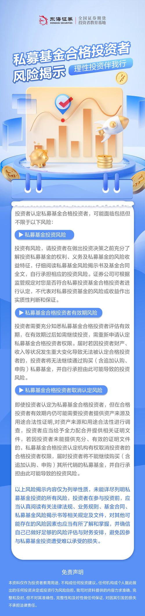 人众金融小额投资理财_私募投资合格投资者门槛_私募投资资产规模要求