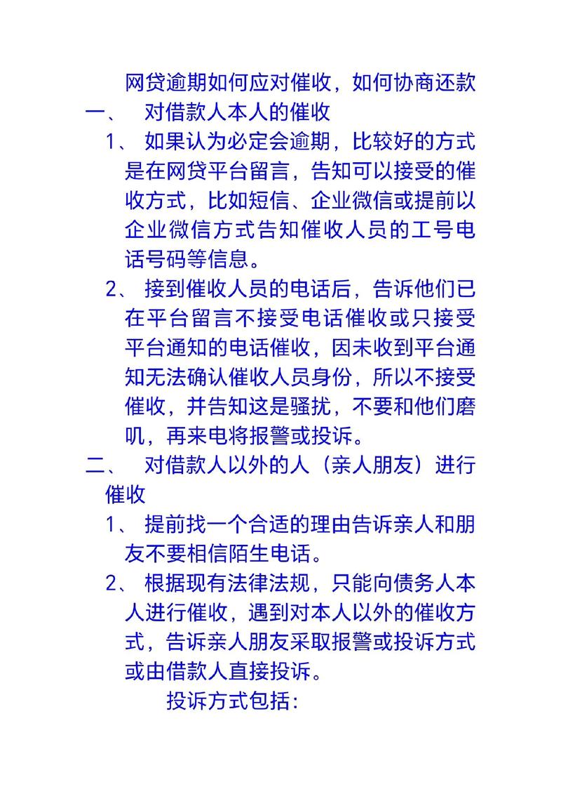 收到银行放贷短信_大数金融催款短信真假判断_大数金融逾期发函解决方法