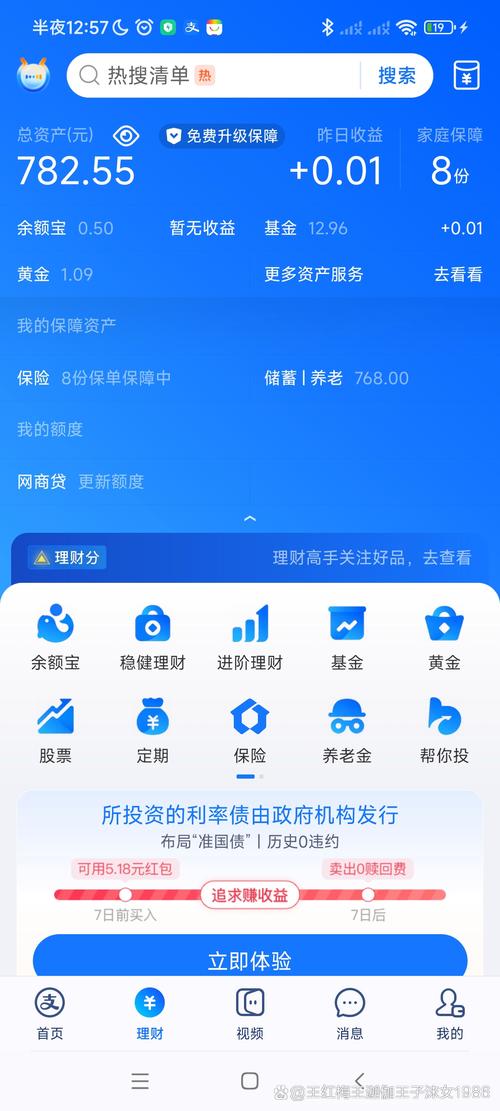  恒泰九点半app 投资理财 _恒泰九点半app 账户安全 _九点半金融