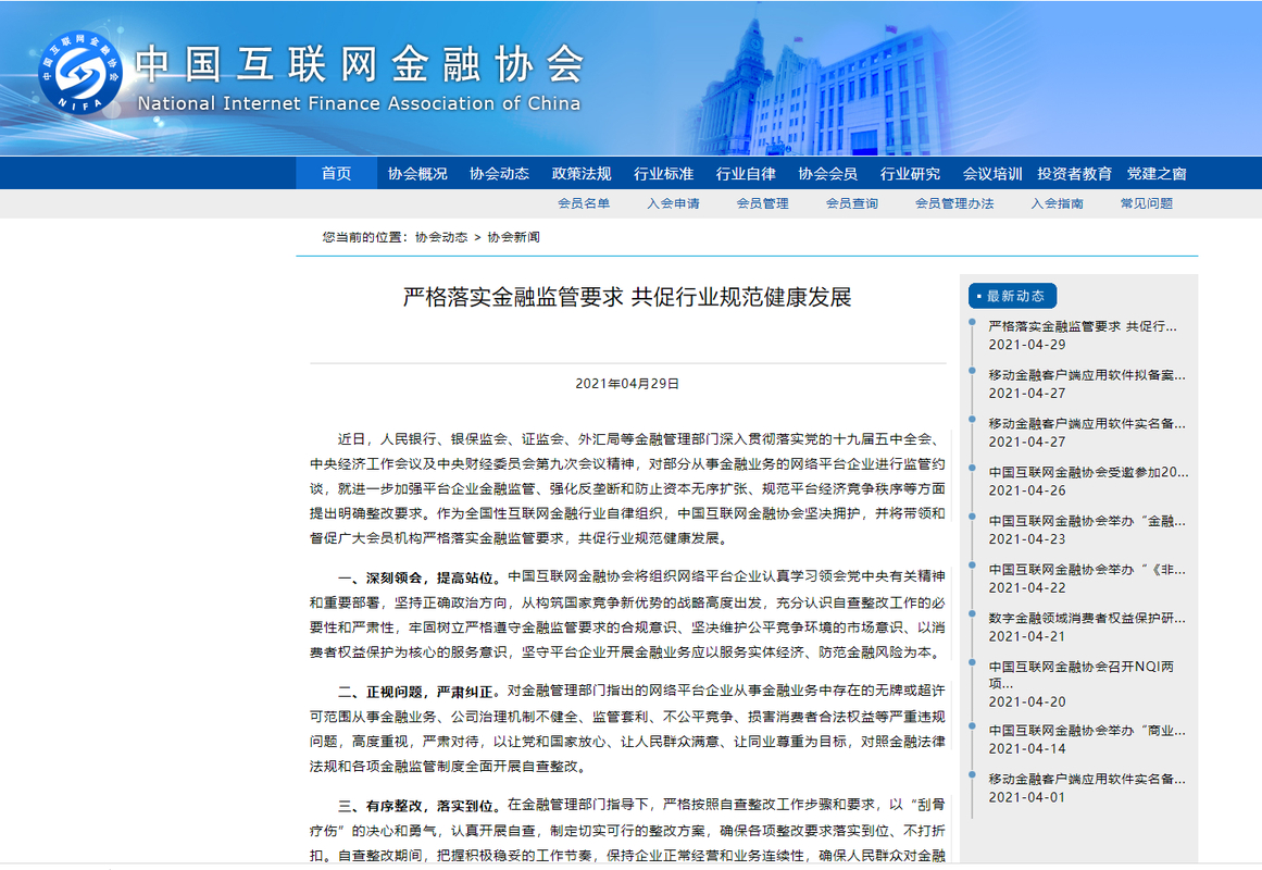 互联网金融规范发展_互联网金融生态圈_湖南万利金融P2P平台