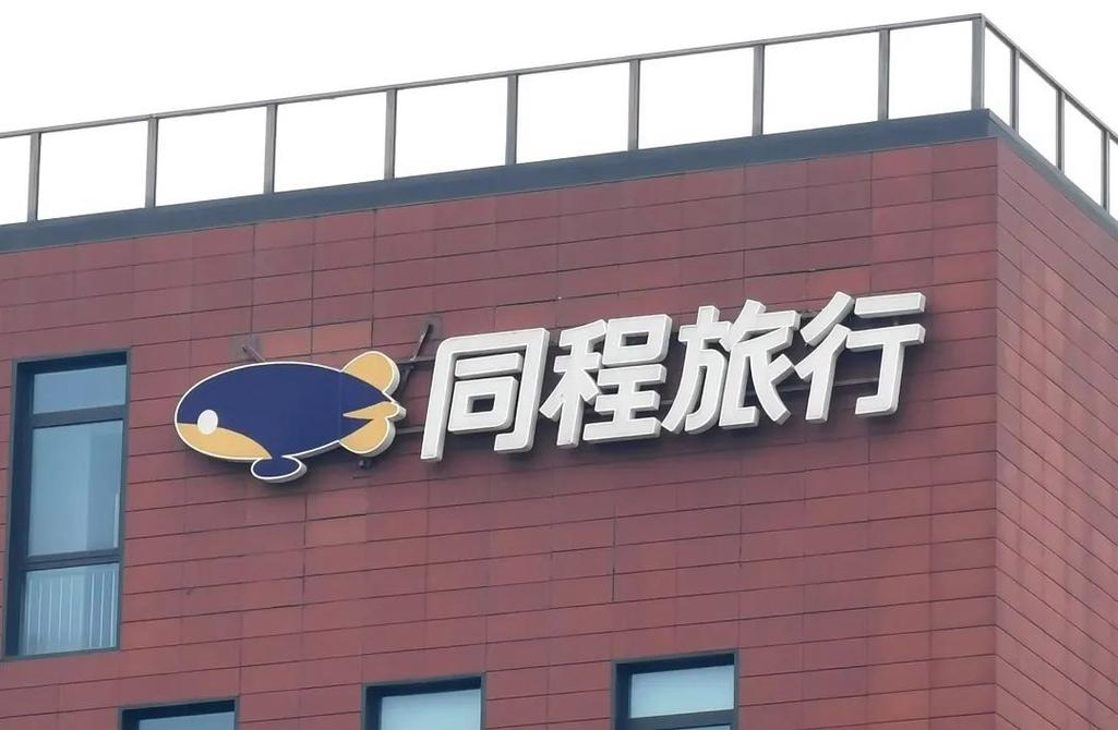 旅行消费金融_广州旅金科技有限公司数字金融服务_同程旅行收购广州旅金科技有限公司股权