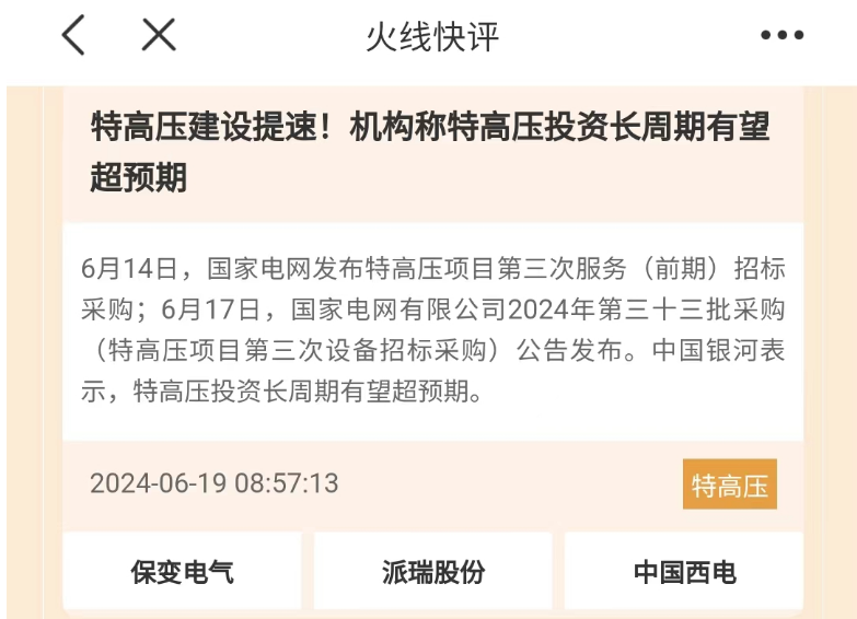 A股掘金大赛_每日经济新闻APP模拟炒股_60分钟炒股技巧