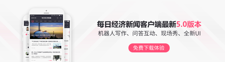 每日经济新闻APP模拟炒股_A股掘金大赛_60分钟炒股技巧