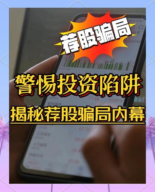 假冒证券机构员工荐股_非法荐股骗局_抄盘手代客炒股违法吗