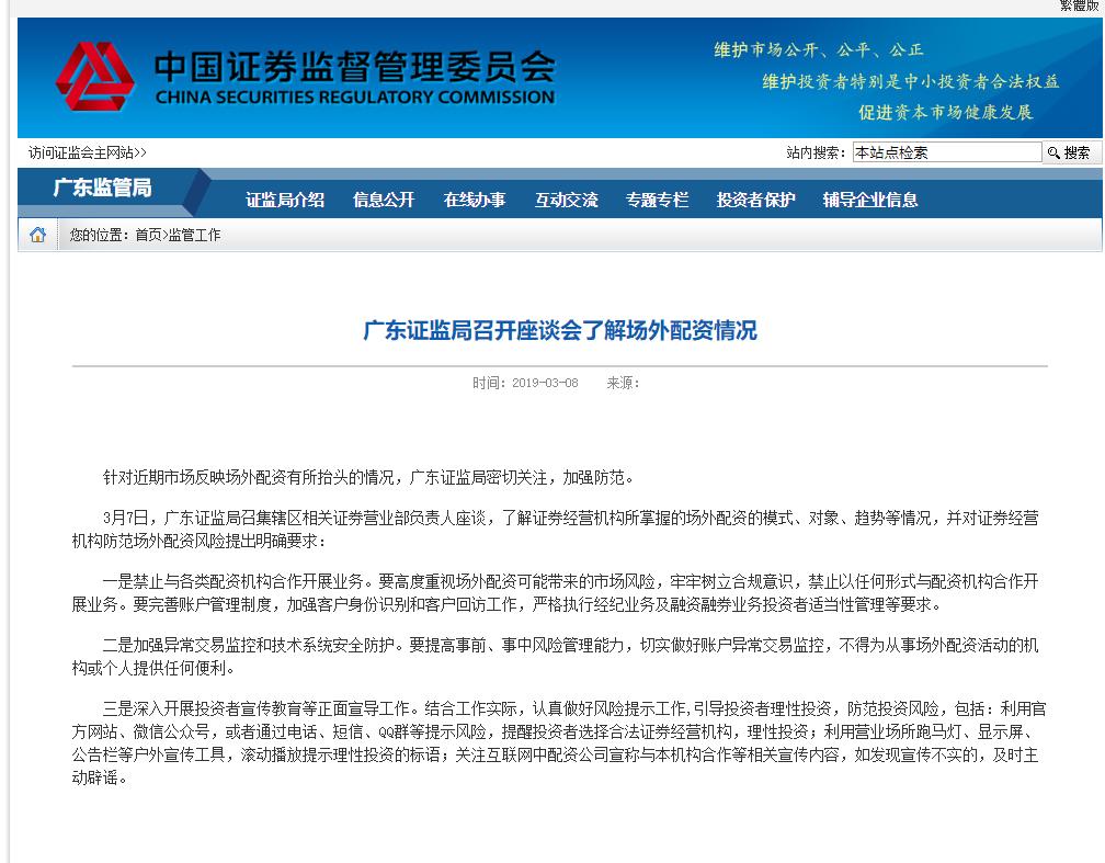 股票配资公司合法不_配资合法股票公司是什么_股票配资公司合法吗