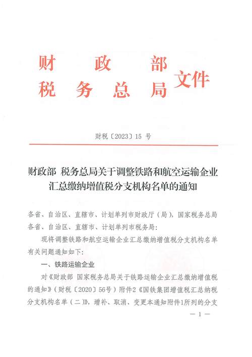 金融保险业营业税申报管理试行办法_保险业营业税税率_保险业营改增实施细则