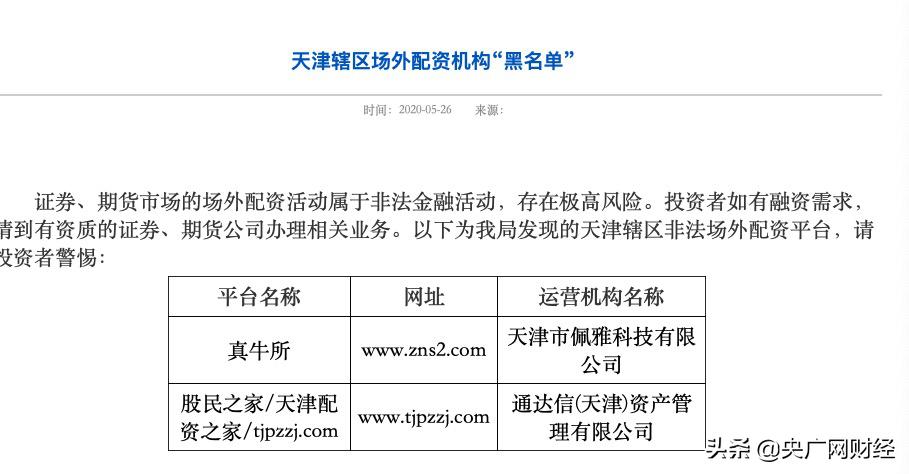 股票配资公司合法吗_股票配资公司合法不_配资合法股票公司有哪些