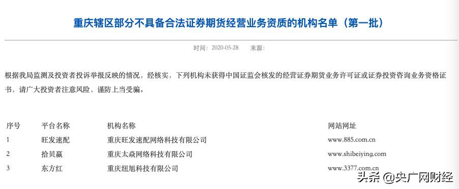 股票配资公司合法吗_配资合法股票公司有哪些_股票配资公司合法不