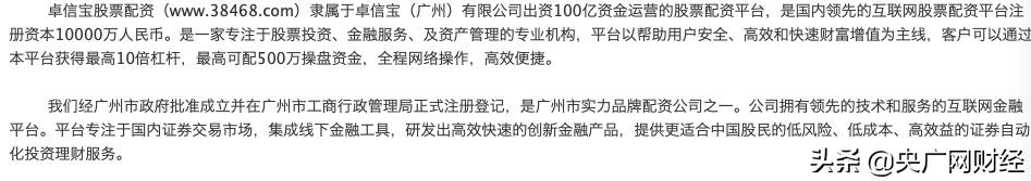 股票配资公司合法不_配资合法股票公司有哪些_股票配资公司合法吗