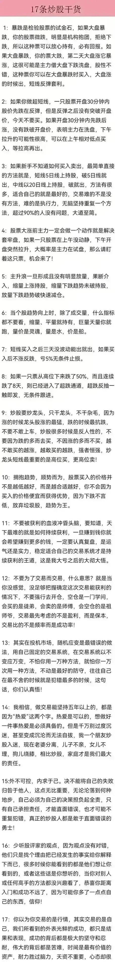 _ 共享单车炒股悲剧 _炒股赚钱的都是长线