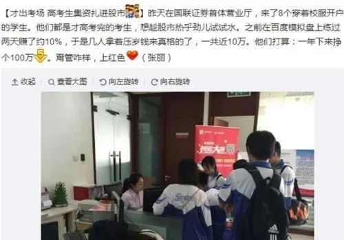  共享单车炒股悲剧 __炒股赚钱的都是长线