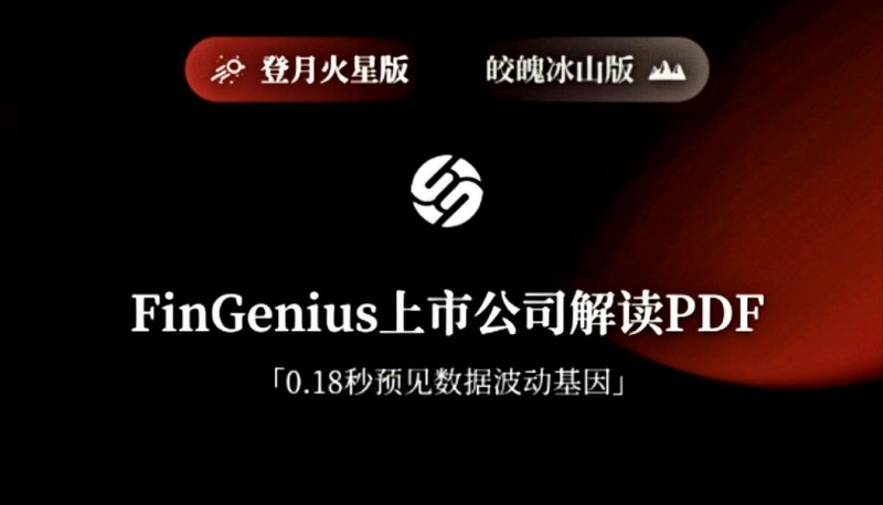 全球首个多智能体金融博弈系统开源——用AI重构金融科技新范式
