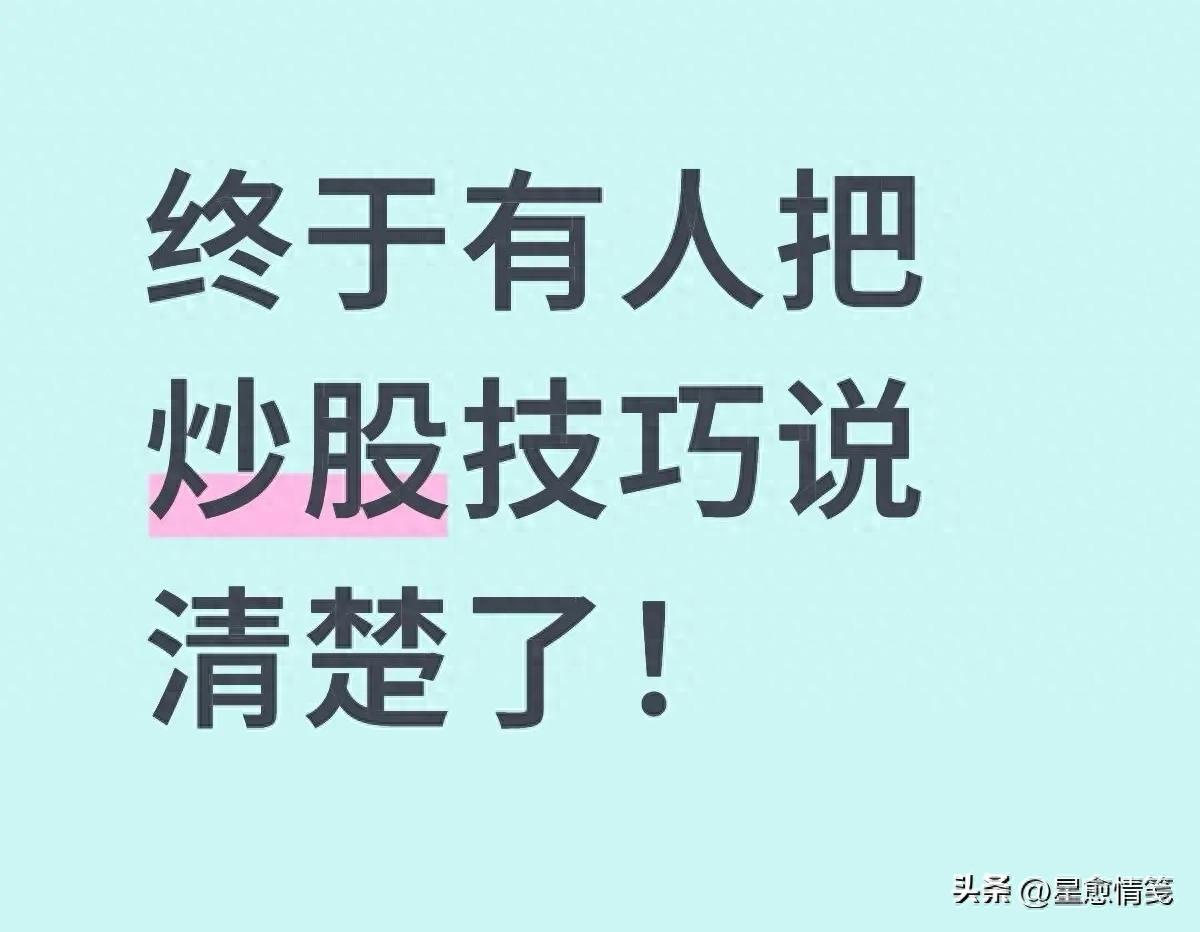A股资金流向分析_炒股炒成股东四句_炒股底层逻辑