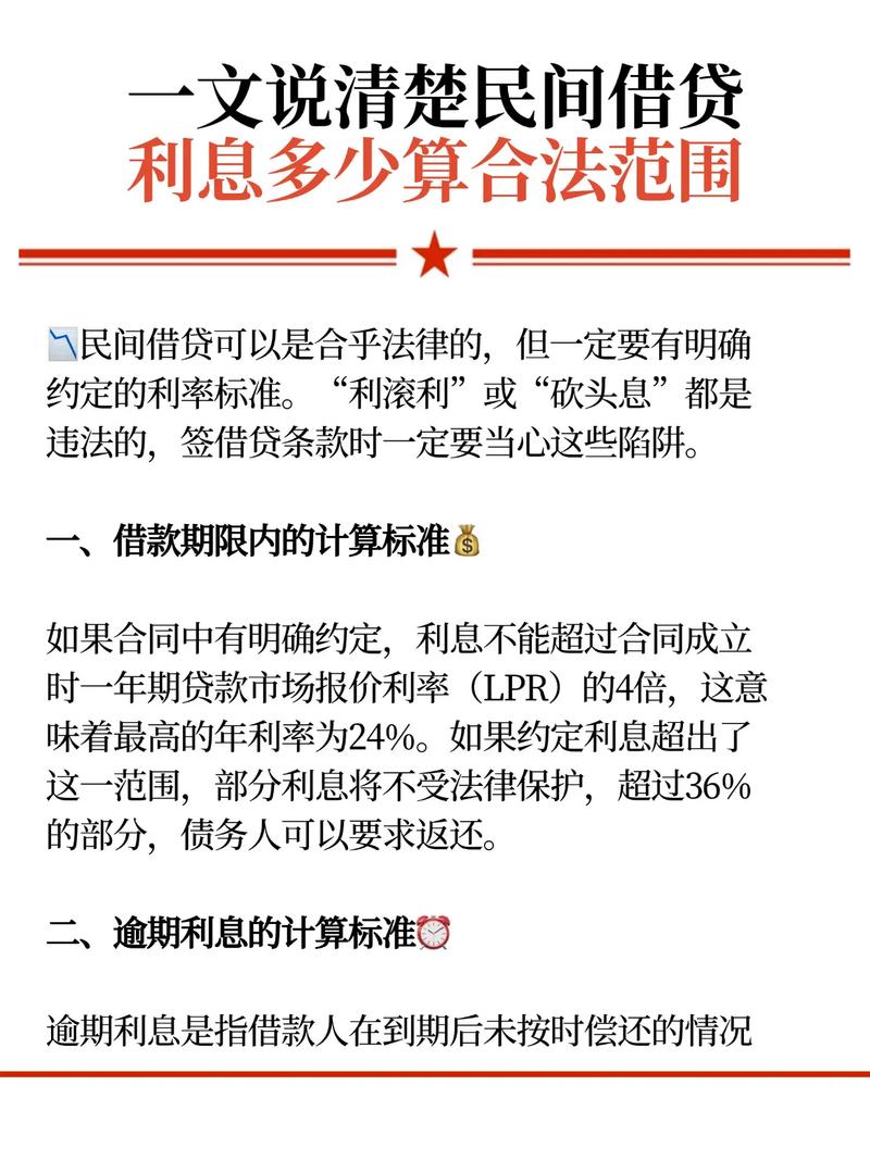 私人放贷利息_民间放贷非法经营罪认定标准_非法放贷构成犯罪特征