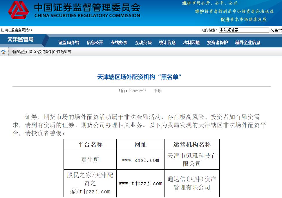 股票配资公司犯法吗_股票配资公司合法吗_股票配资公司合法不