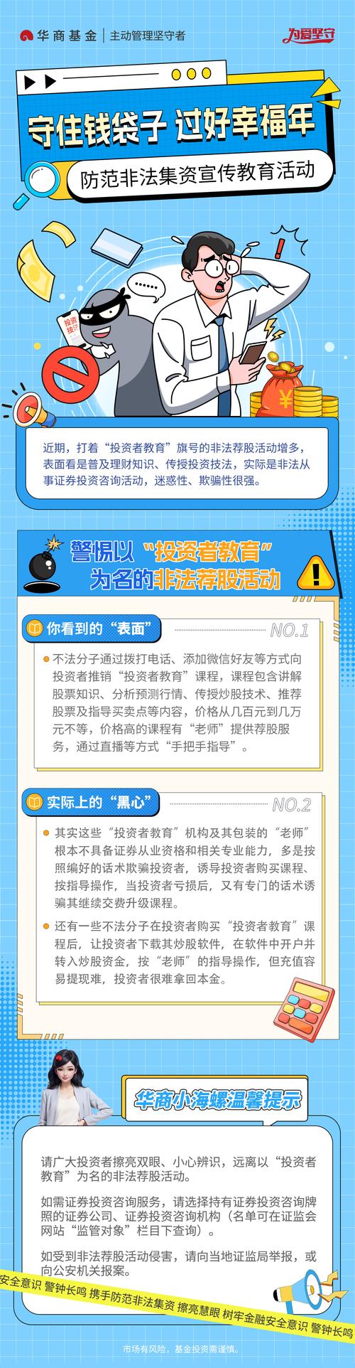 股票投资法律知识_新股民晋级宝典_新股民入市必学知识