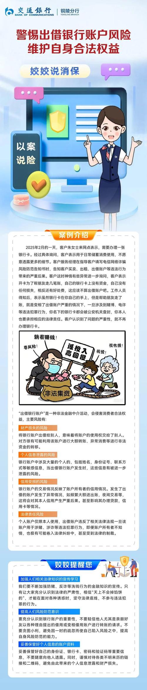 高利转贷罪 银行低息贷款 民间借贷风险_高利转贷罪是亲告罪吗