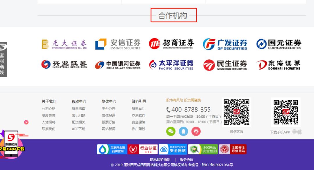 股票配资公司利息__ 线上配资风险 