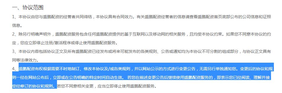  线上配资风险 __股票配资公司利息