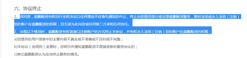  线上配资风险 __股票配资公司利息