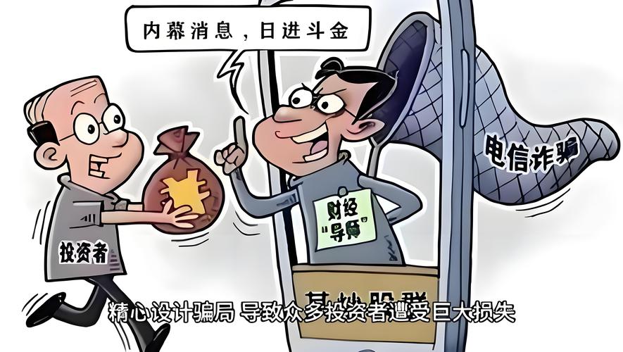 宁波男子充值30万无法提现_警惕荐股诈骗_股民交流qq群
