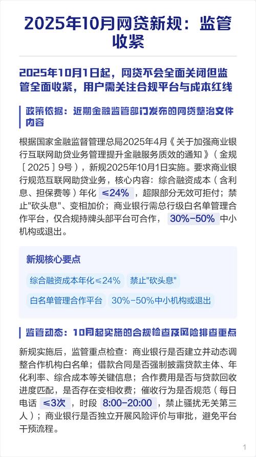 安徽德众金融_P2P网贷专项整治_互联网金融全面监管