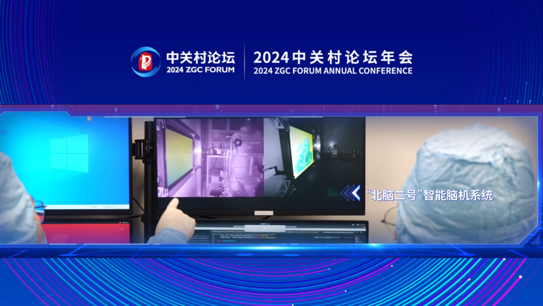 中关村世界领先科技园区建设方案 2024中关村论坛年会重大科技成果 全模拟光电智能计算芯片_中关村 互联网金融 论坛