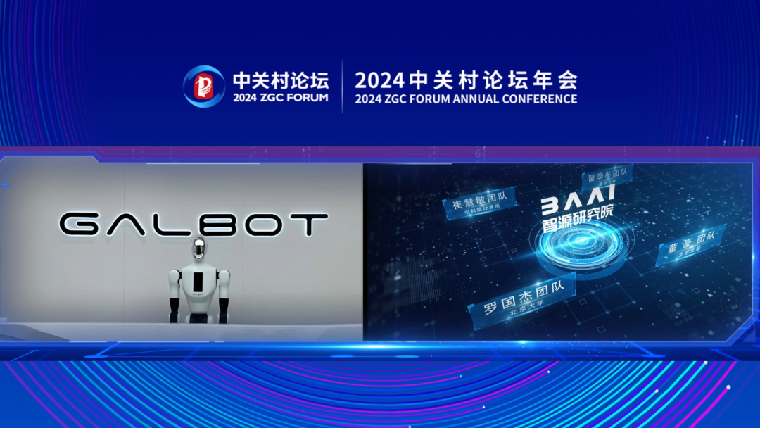 中关村世界领先科技园区建设方案 2024中关村论坛年会重大科技成果 全模拟光电智能计算芯片_中关村 互联网金融 论坛