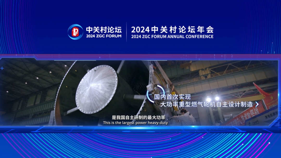 中关村世界领先科技园区建设方案 2024中关村论坛年会重大科技成果 全模拟光电智能计算芯片_中关村 互联网金融 论坛