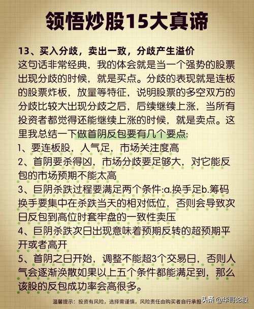 炒股高手心得_炒股经验分享_老股民心得