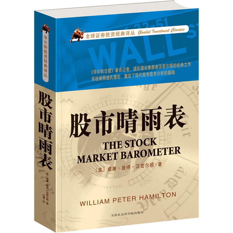中国新股民必读手册 pdf 下载_春节疫情股市书籍_股市投资书籍推荐