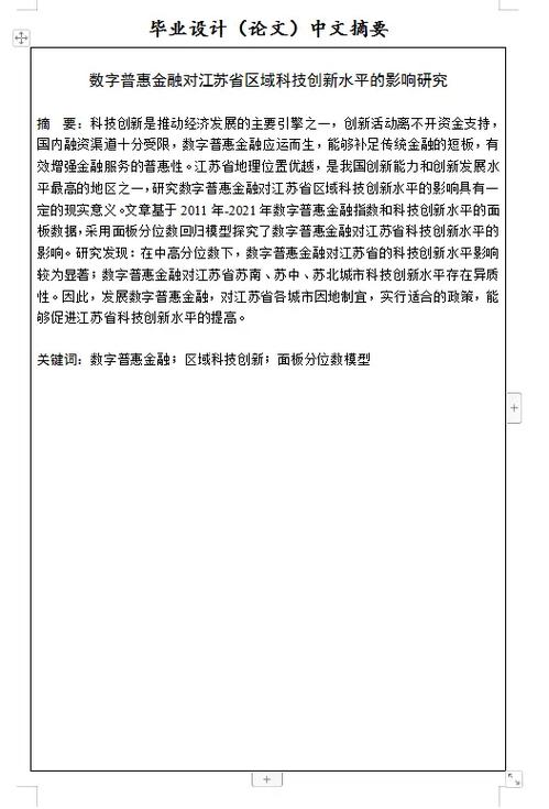 金融论文 模型_金融数学模型应用研究_数学模型在金融市场中的应用