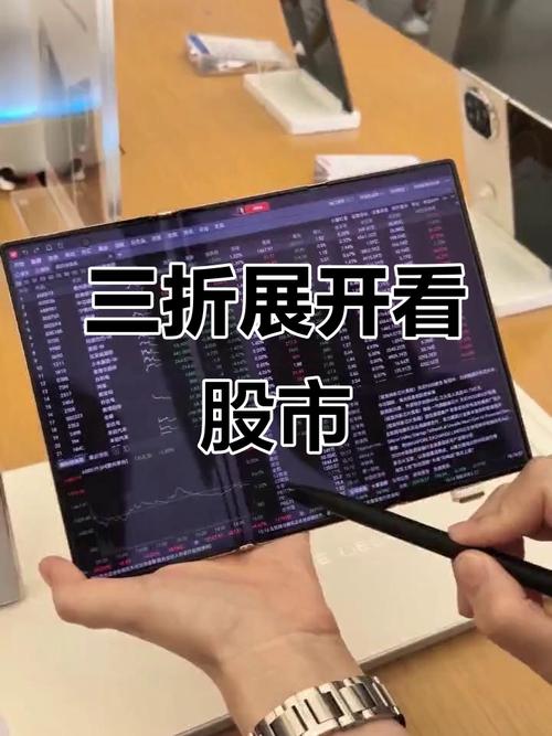华为哪款手机适合炒股_华为Mate X3 折叠屏手机 轻薄设计