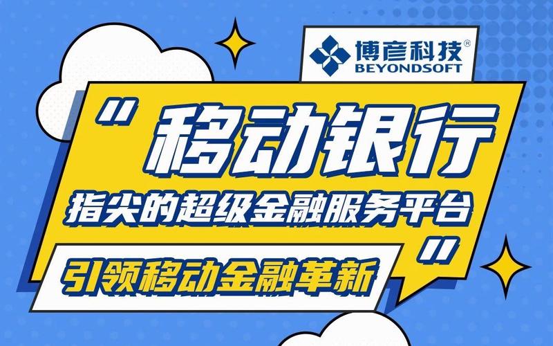 金融发展前景_移动金融的定义_移动金融的特点