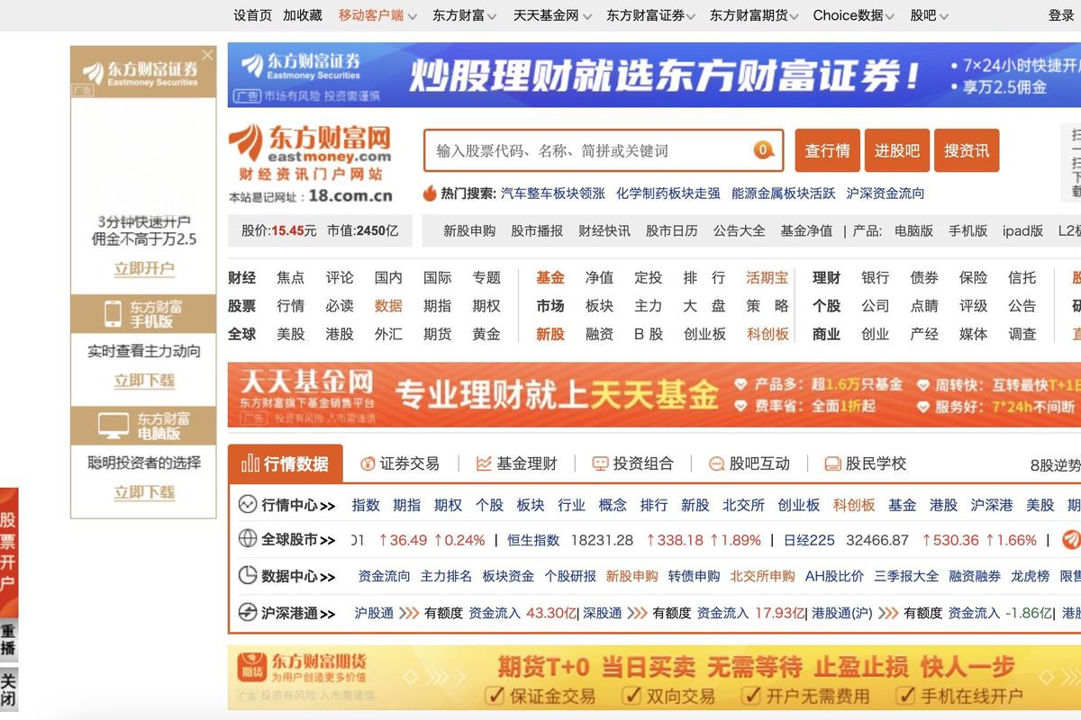 国内正规股票交易平台推荐_老牌国资券商开户_正规炒股软件